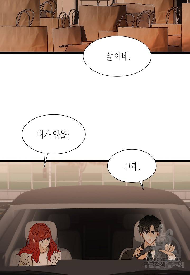 쇼윈도의 품격 41화 93