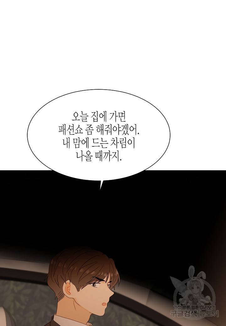 쇼윈도의 품격 41화 96