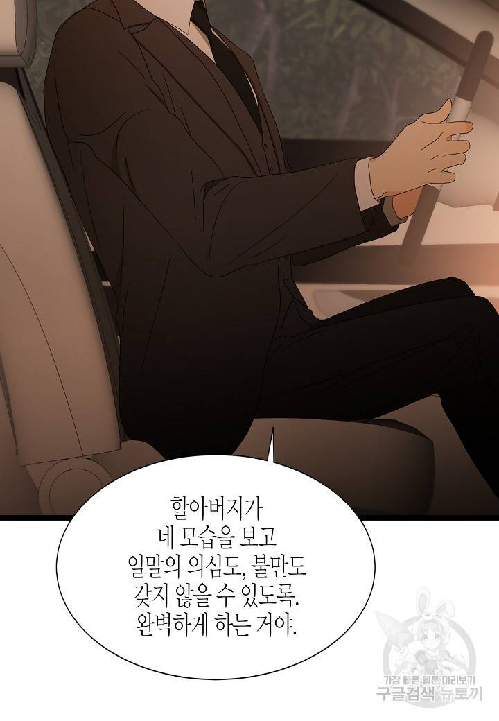 쇼윈도의 품격 41화 97