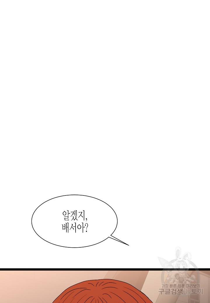 쇼윈도의 품격 41화 98