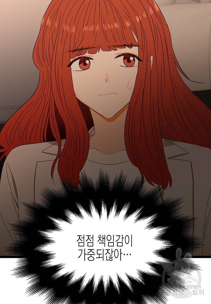 쇼윈도의 품격 41화 99