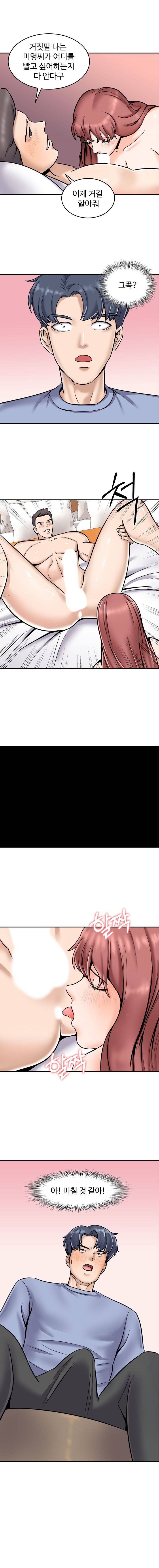 뜨거운 누나들 2화 2