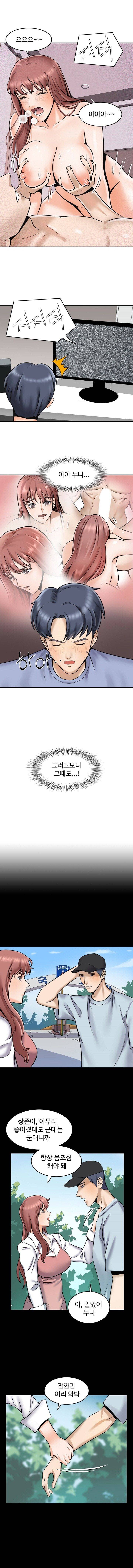 뜨거운 누나들 2화 4