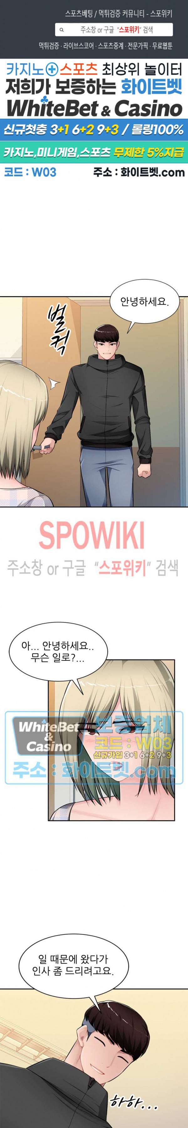 동생의 아내 25화 1