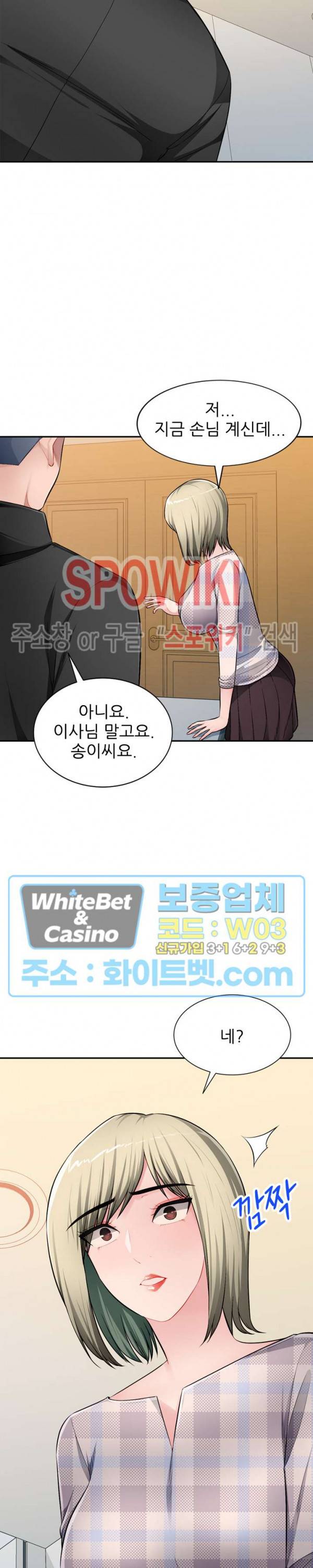 동생의 아내 25화 2