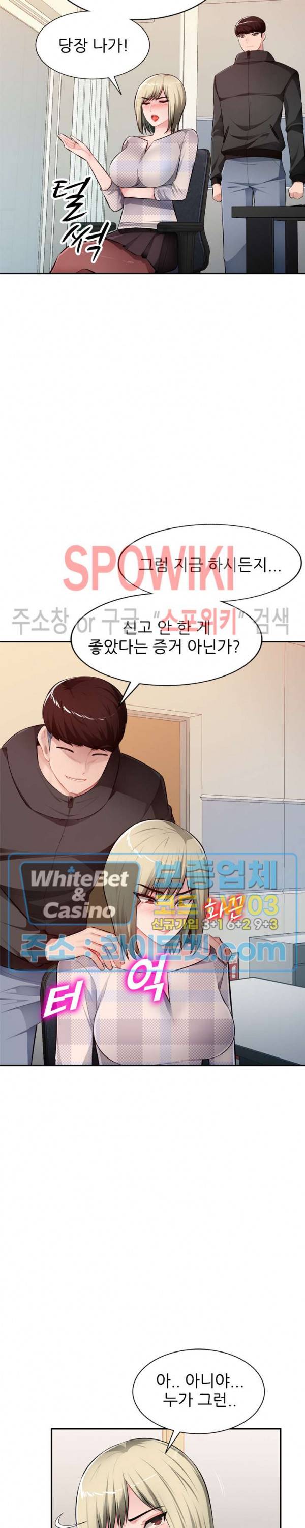 동생의 아내 25화 5