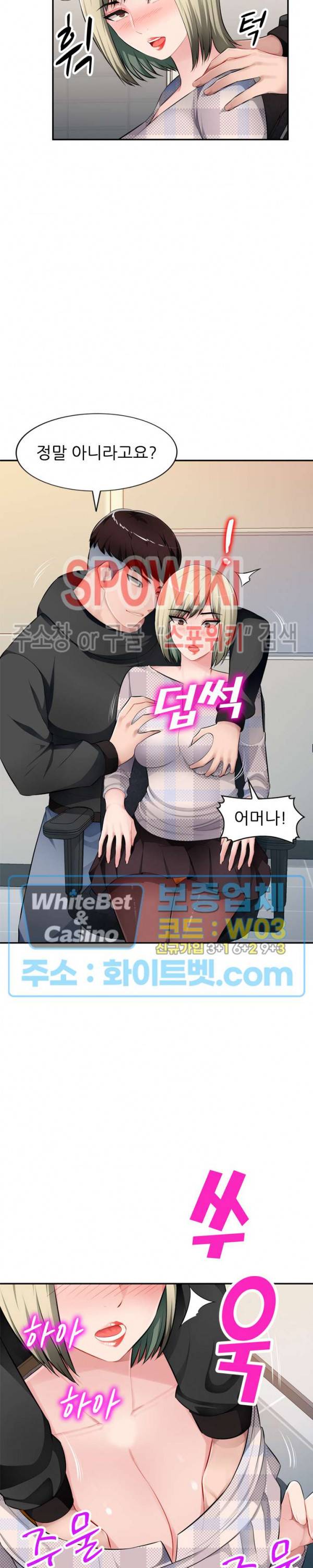 동생의 아내 25화 6