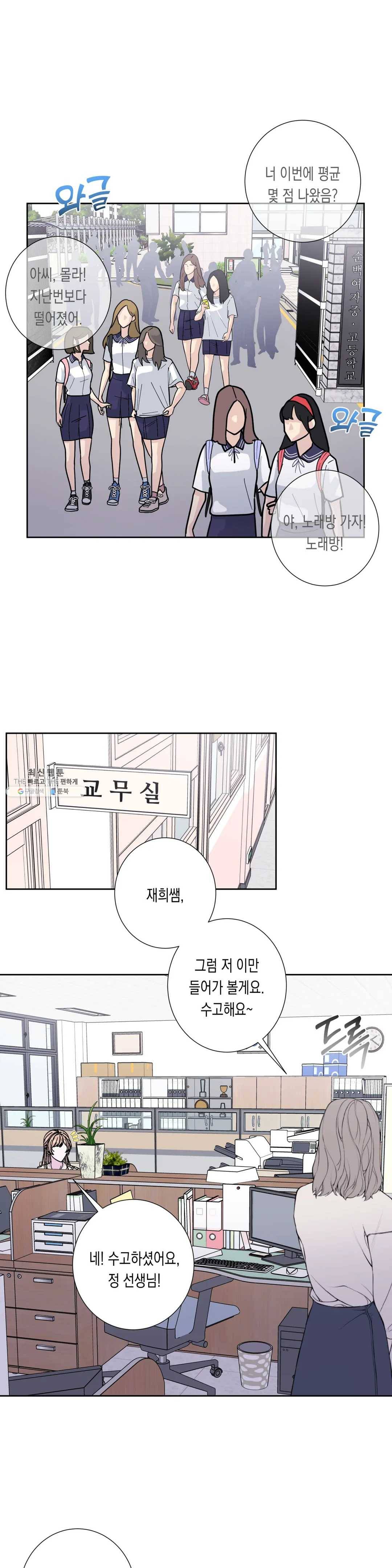 릴리트 시즌2 54화 널 위한 온실 8 1