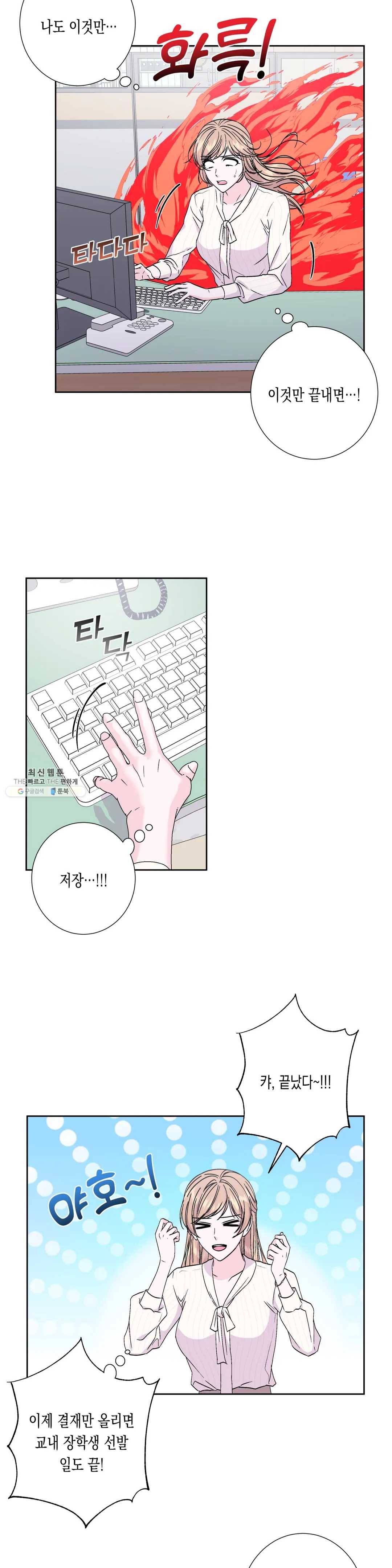 릴리트 시즌2 54화 널 위한 온실 8 2