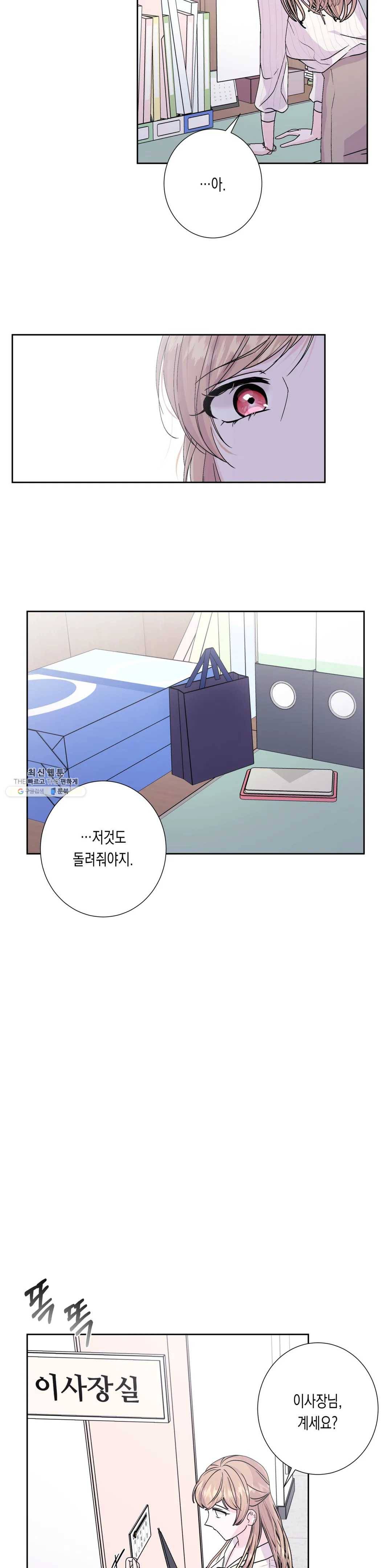 릴리트 시즌2 54화 널 위한 온실 8 4