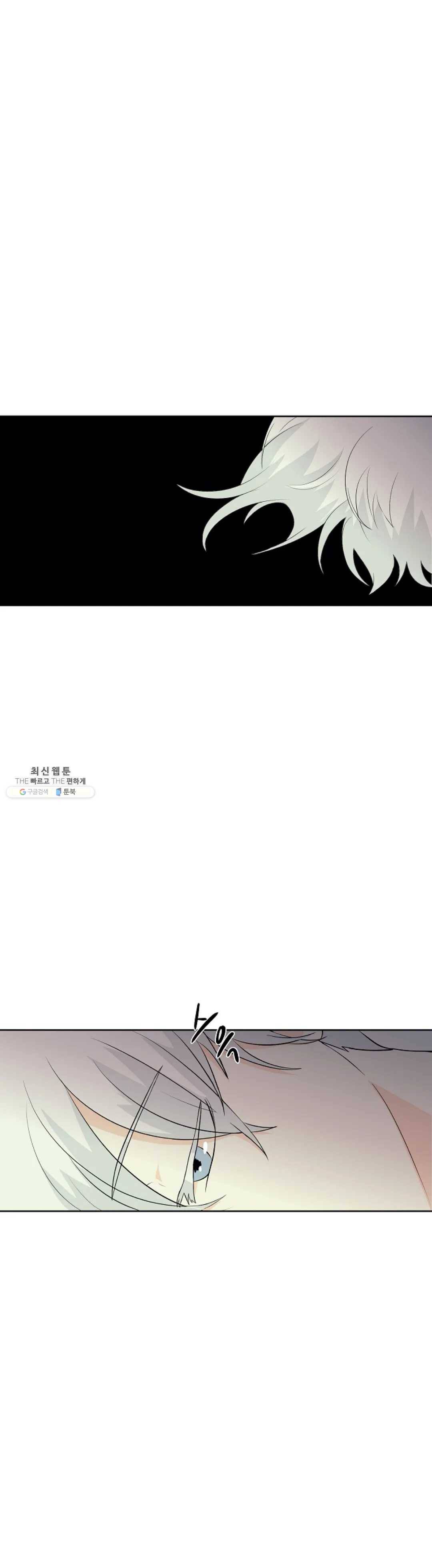 하늘에서 천사가 내려와 하는 말 10화 1