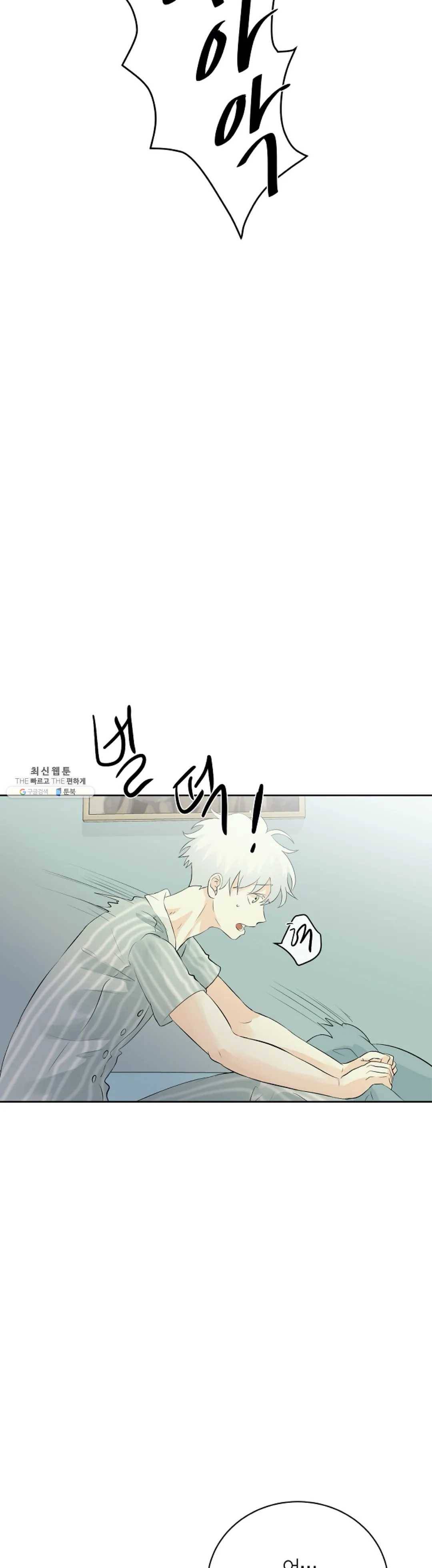 하늘에서 천사가 내려와 하는 말 10화 10