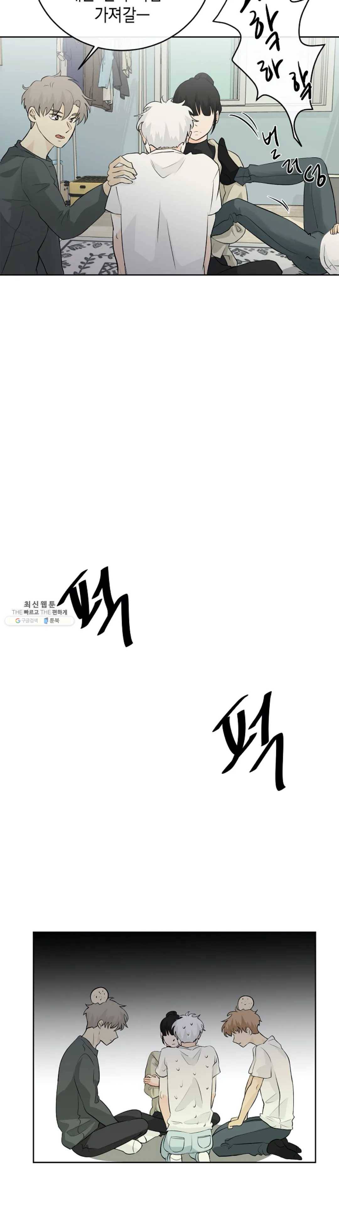 하늘에서 천사가 내려와 하는 말 10화 21