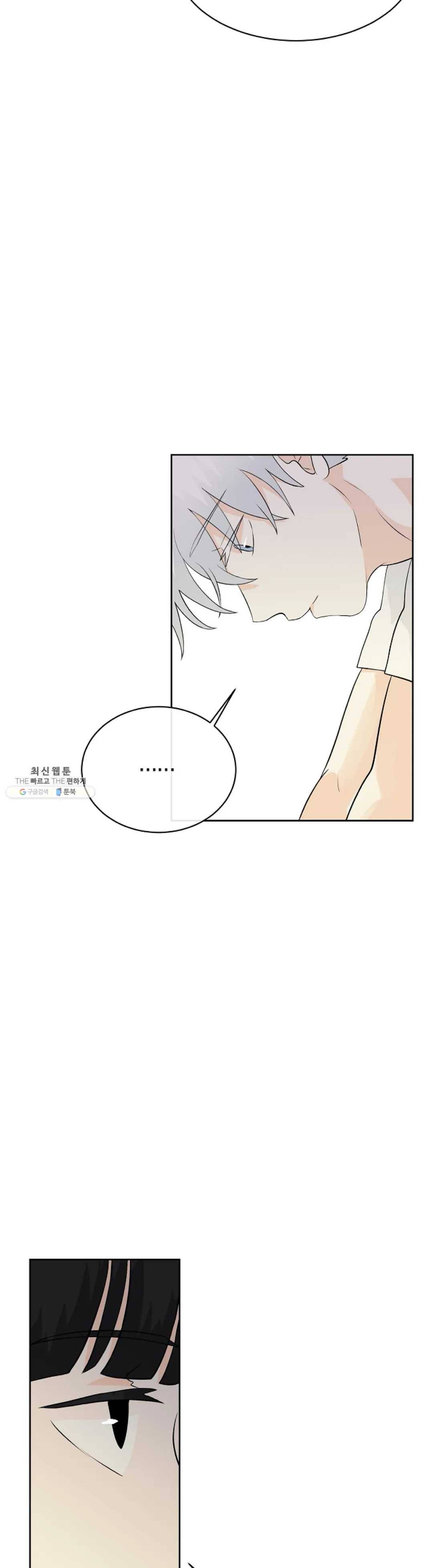 하늘에서 천사가 내려와 하는 말 10화 29