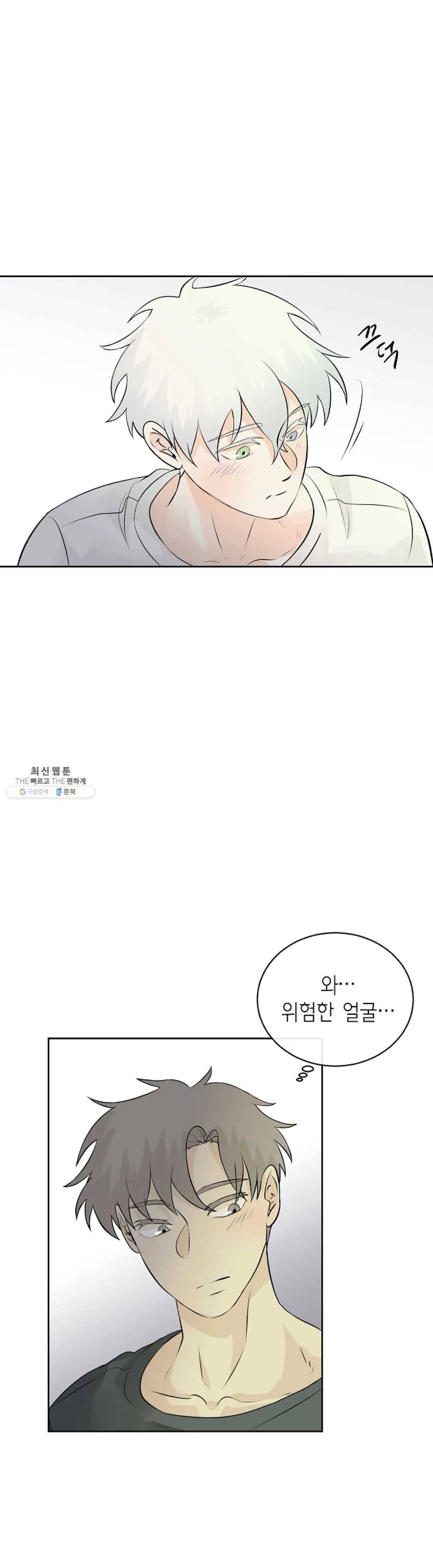하늘에서 천사가 내려와 하는 말 10화 35