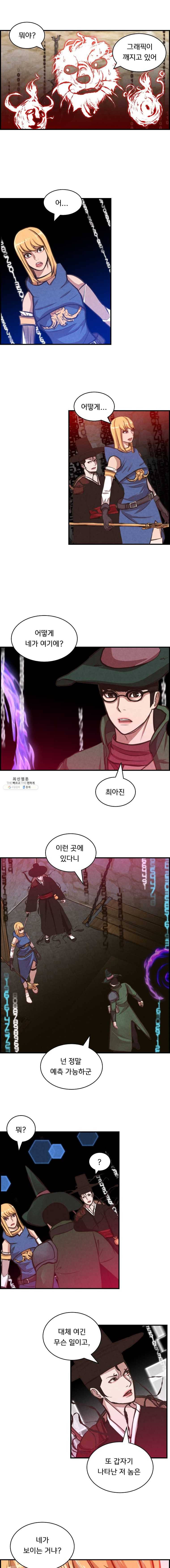 저승사자 온라인 40화 2