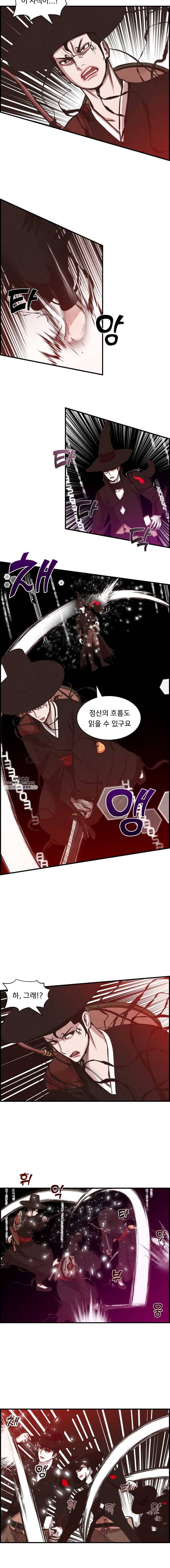 저승사자 온라인 40화 7