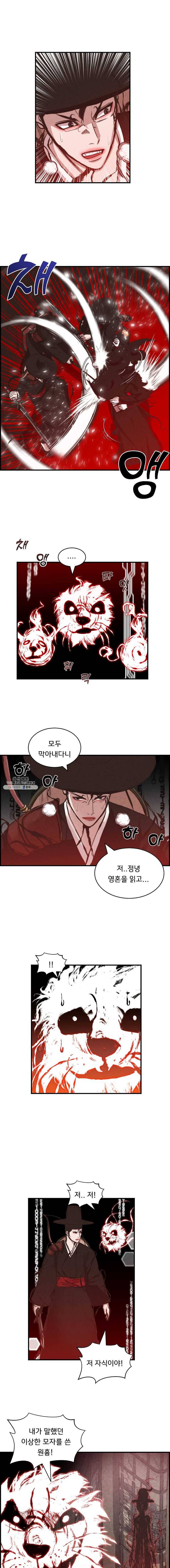 저승사자 온라인 40화 8