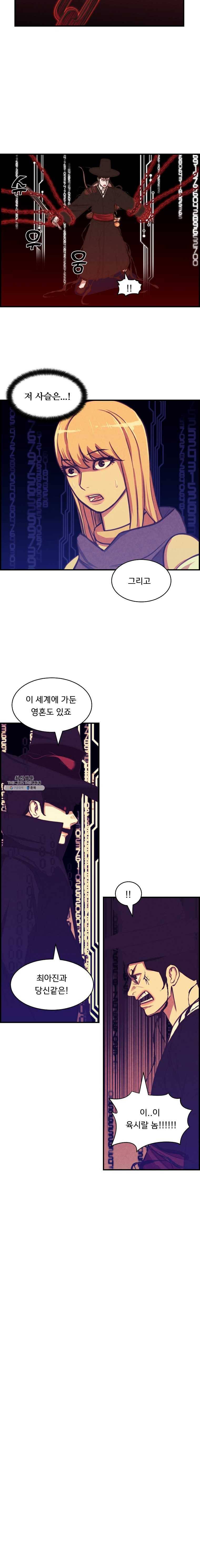 저승사자 온라인 40화 12
