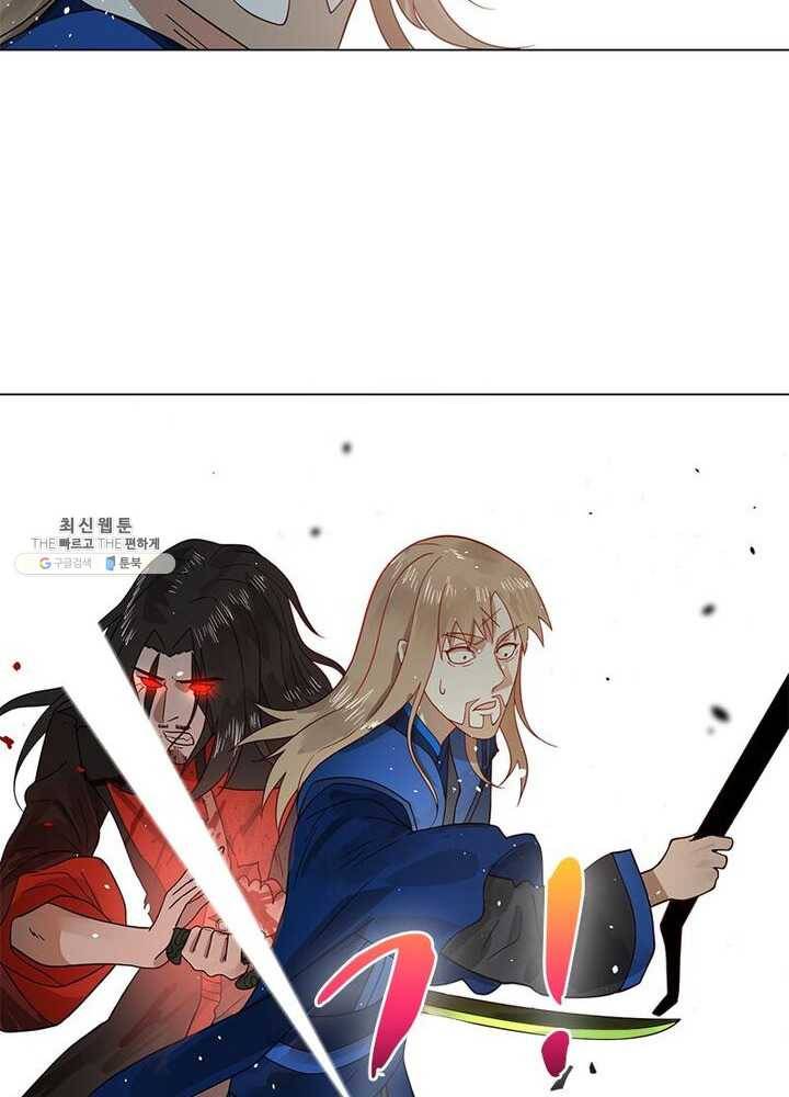 수련만 삼천년 61화 11