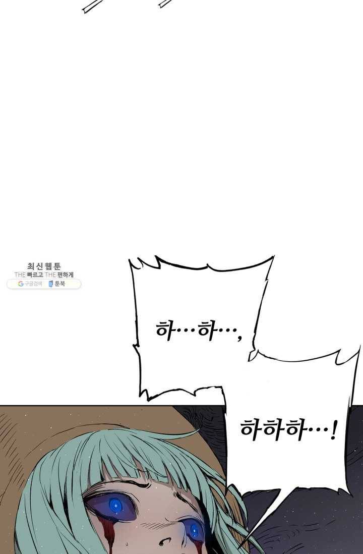 칼집의 아이 59화 4