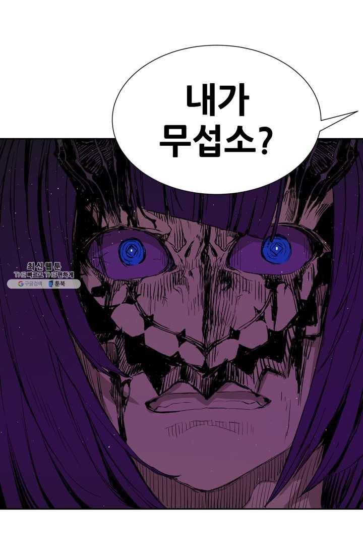 칼집의 아이 59화 18