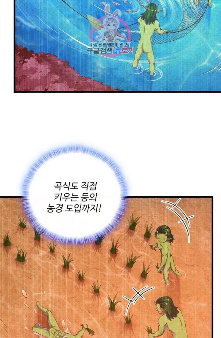 현질해서 최강으로 레벨업! 58화 12