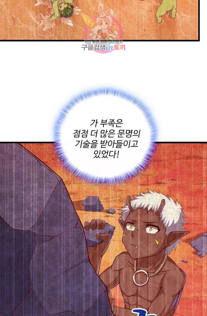 현질해서 최강으로 레벨업! 58화 13