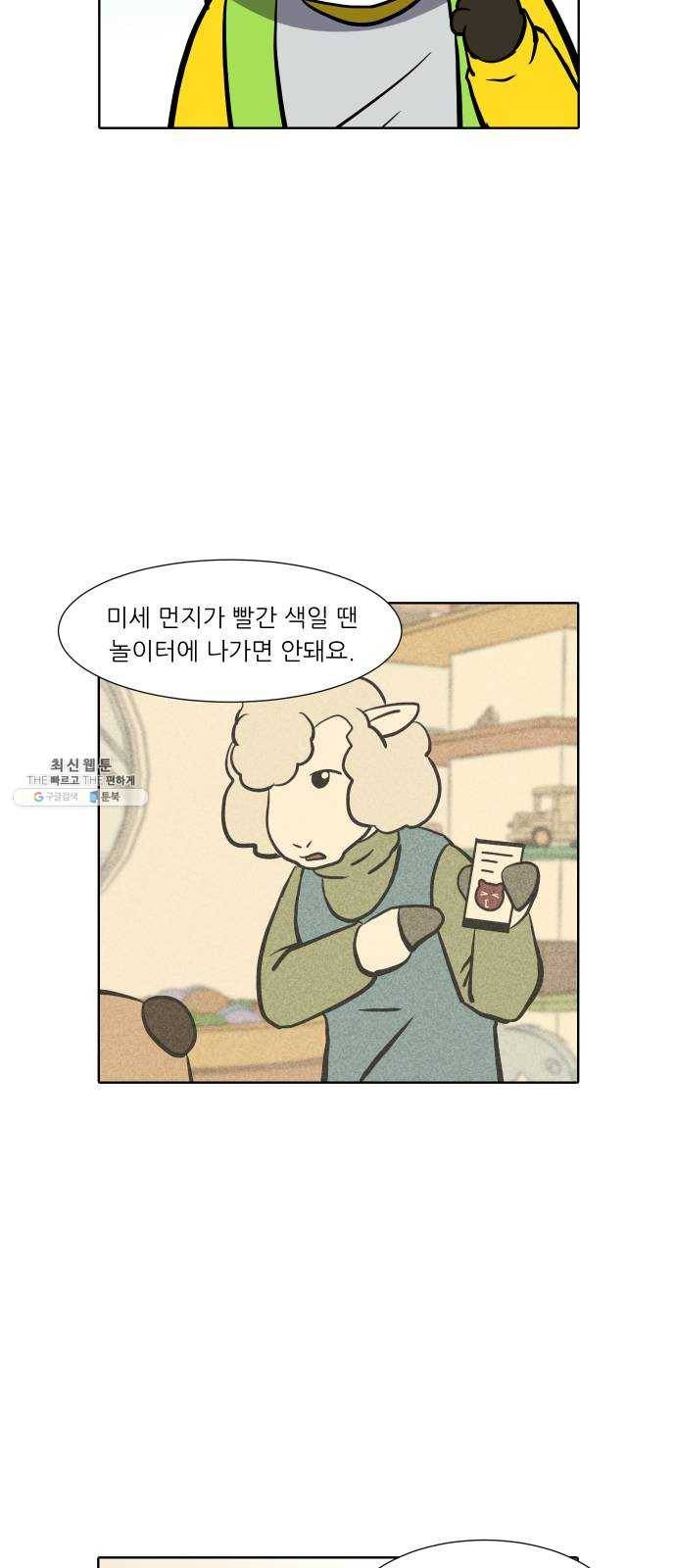 닥터앤닥터 육아일기 182. 시대유감 3 3