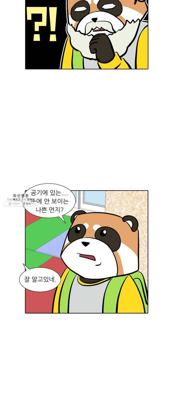 닥터앤닥터 육아일기 182. 시대유감 3 6