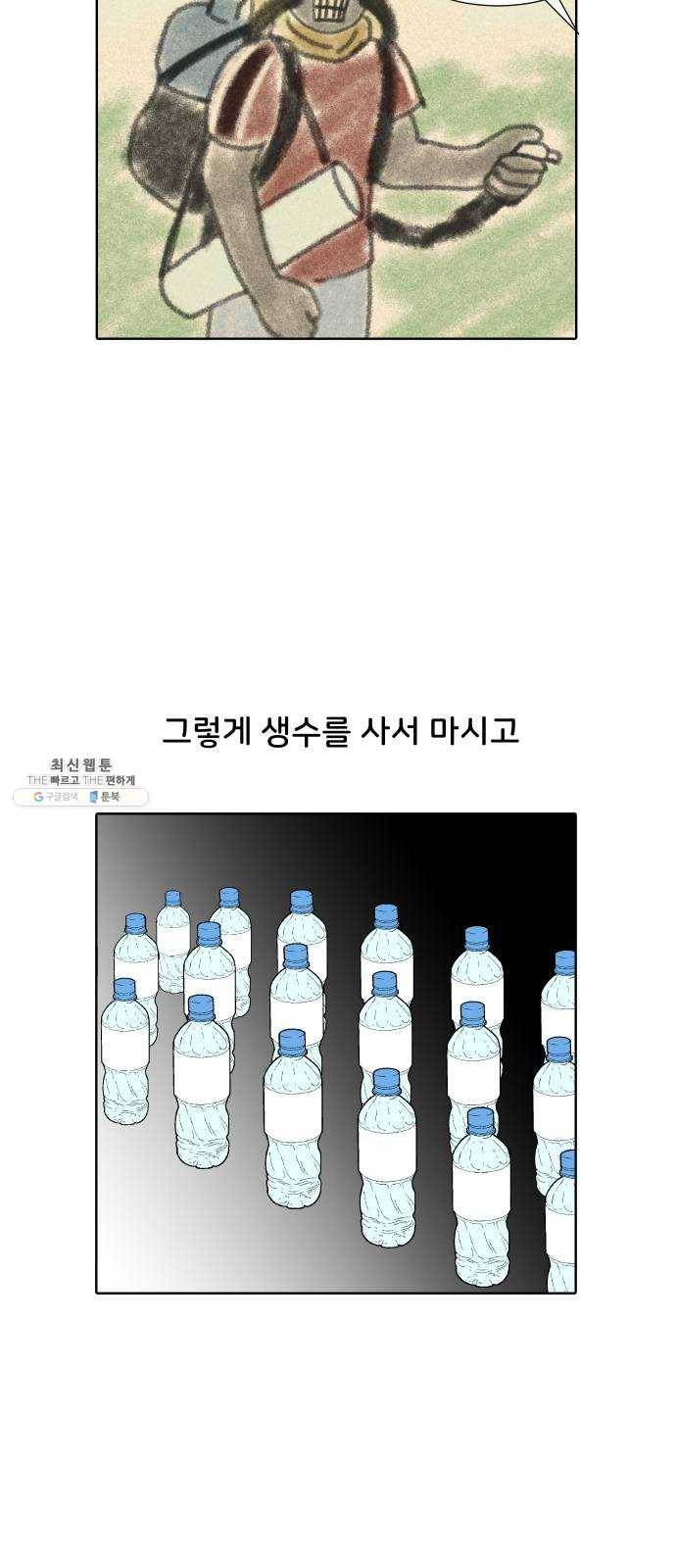 닥터앤닥터 육아일기 182. 시대유감 3 9