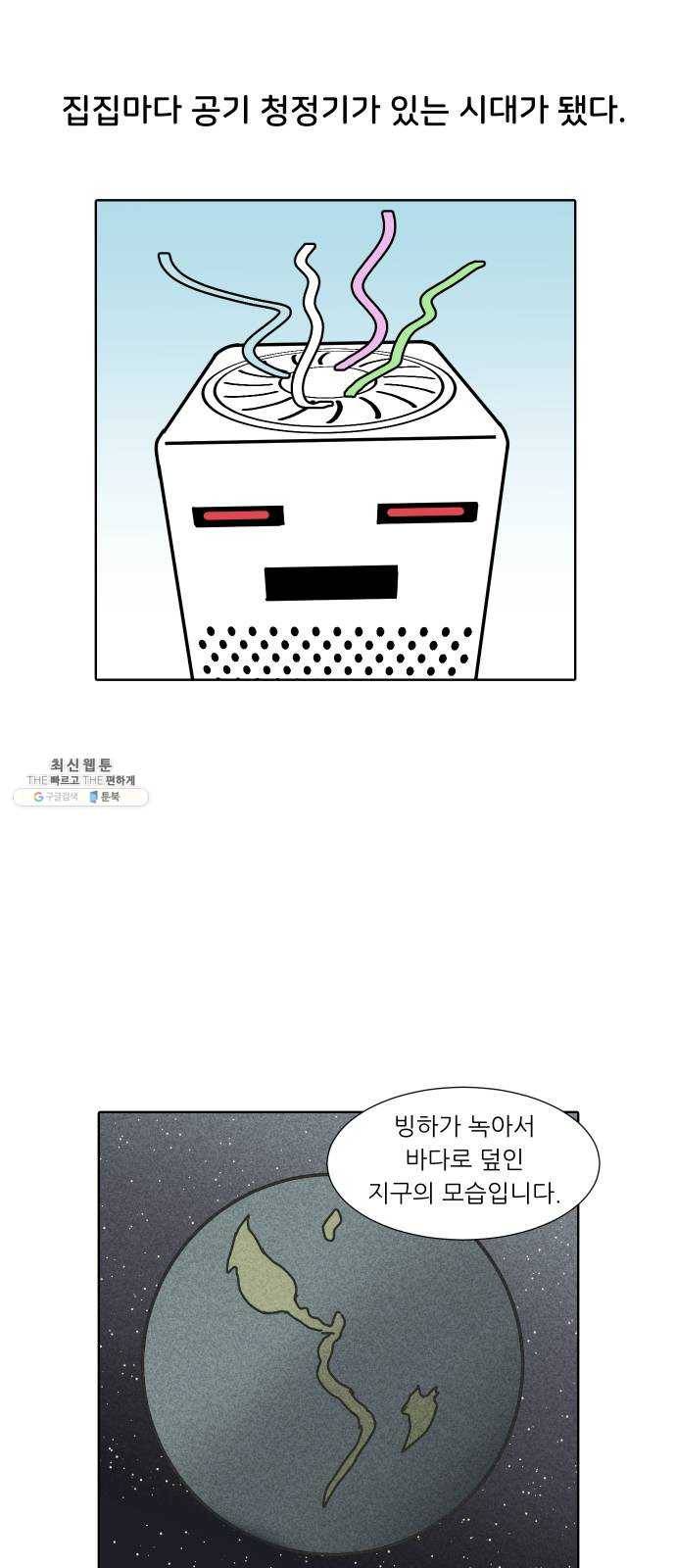 닥터앤닥터 육아일기 182. 시대유감 3 10