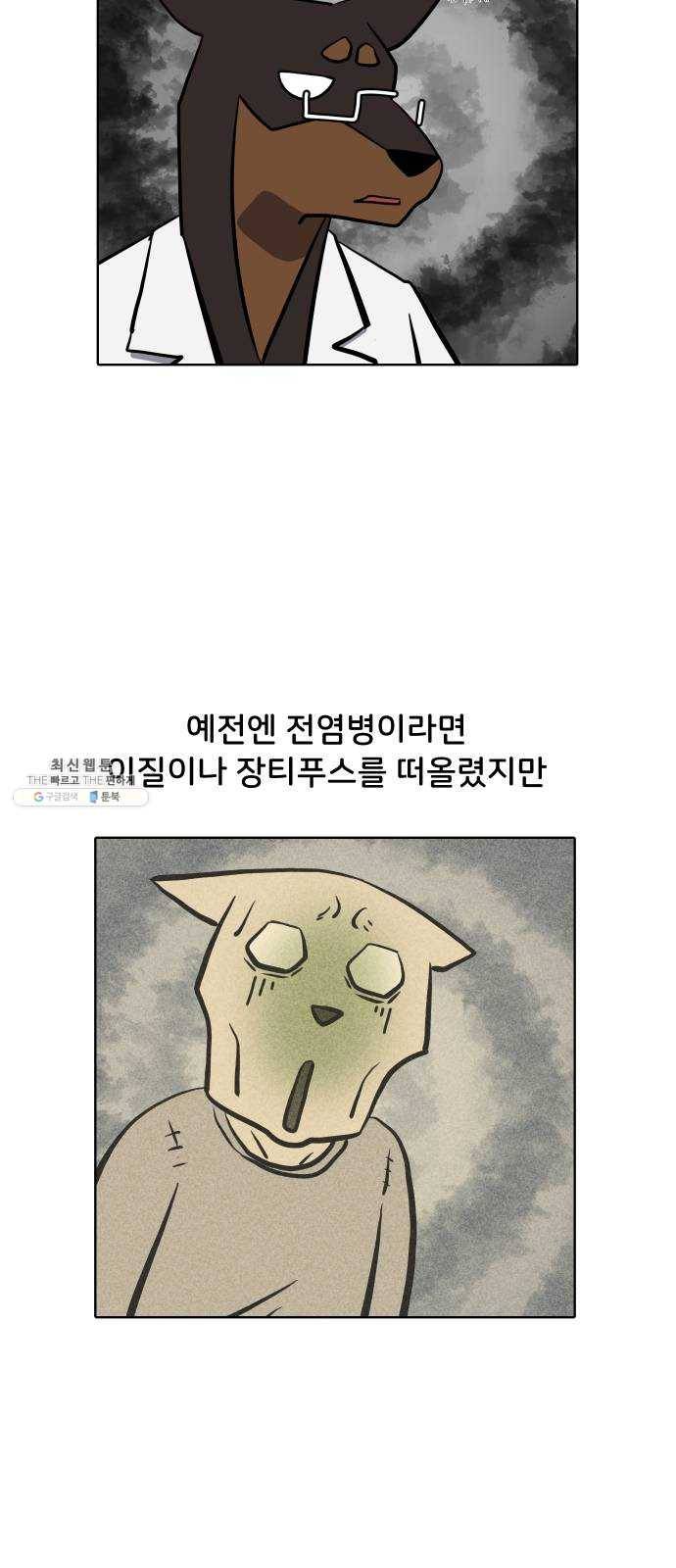 닥터앤닥터 육아일기 182. 시대유감 3 12
