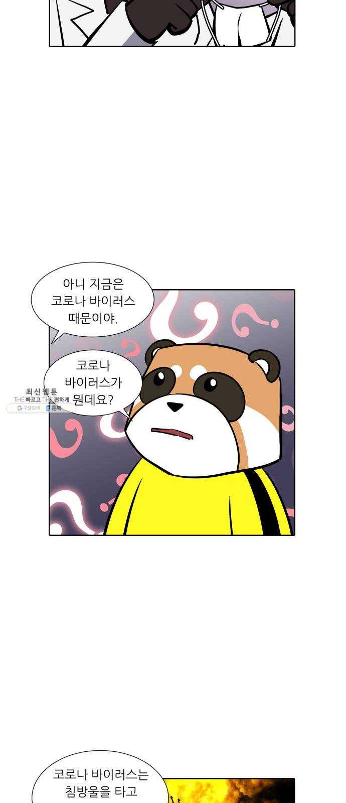 닥터앤닥터 육아일기 182. 시대유감 3 14