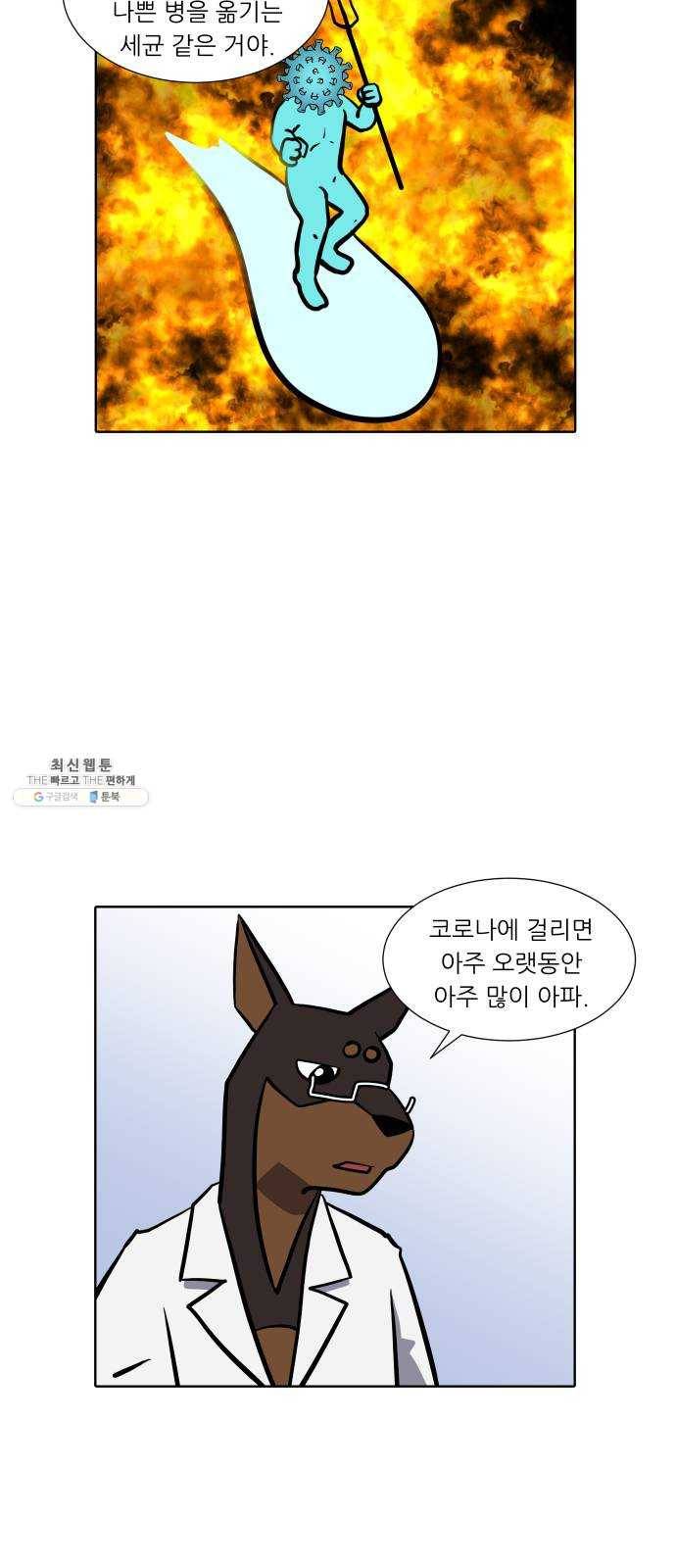 닥터앤닥터 육아일기 182. 시대유감 3 15