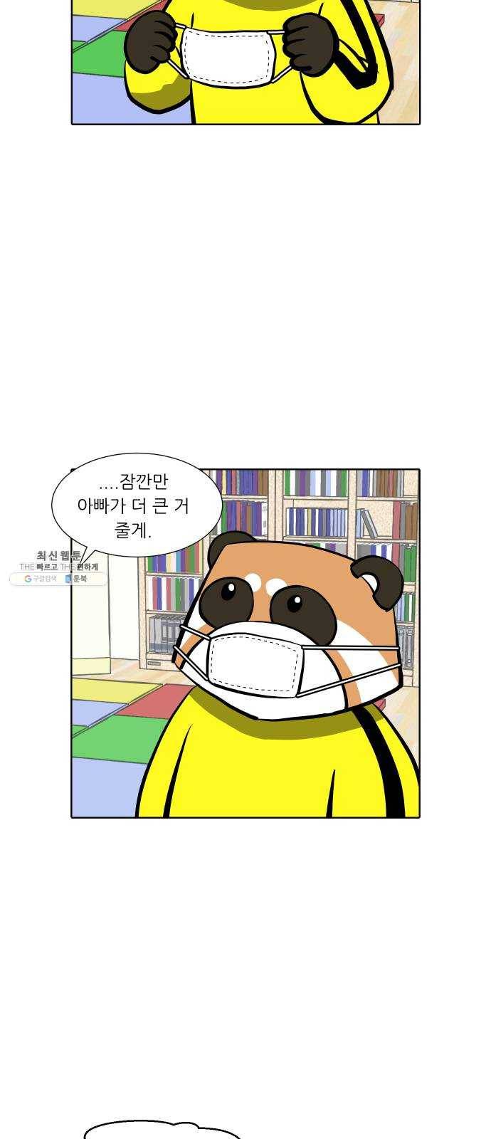 닥터앤닥터 육아일기 182. 시대유감 3 17