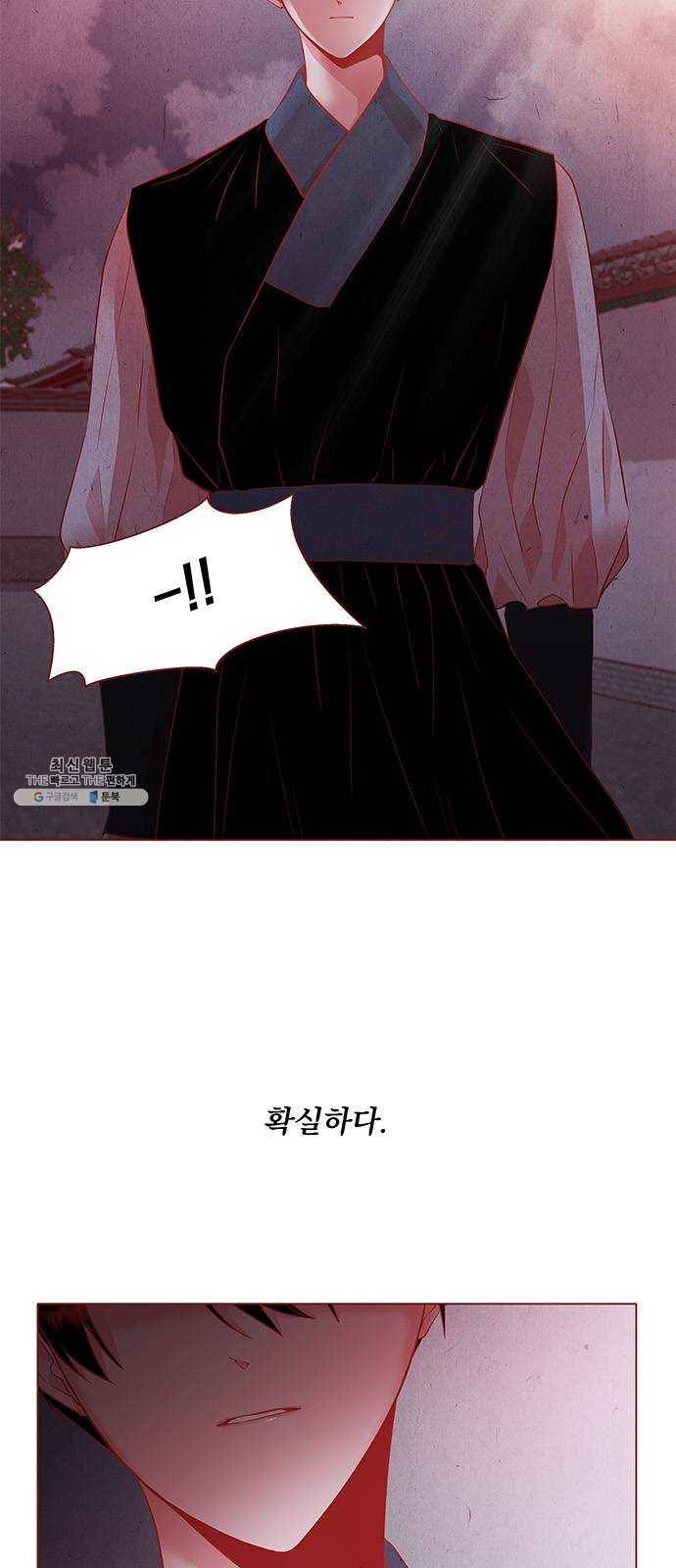 뱀은 꽃을 먹는가 21화 6