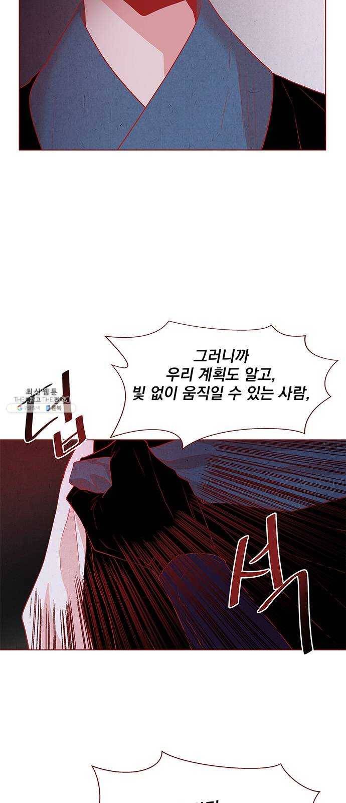 뱀은 꽃을 먹는가 21화 7