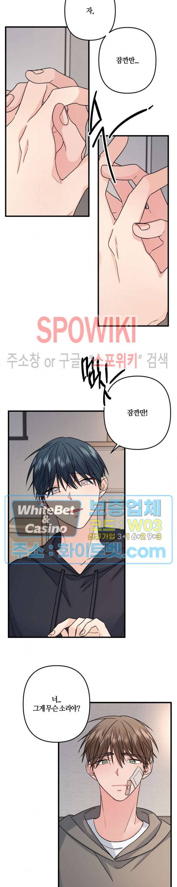 사랑도 수술이 되나요? 시즌2 18화 3