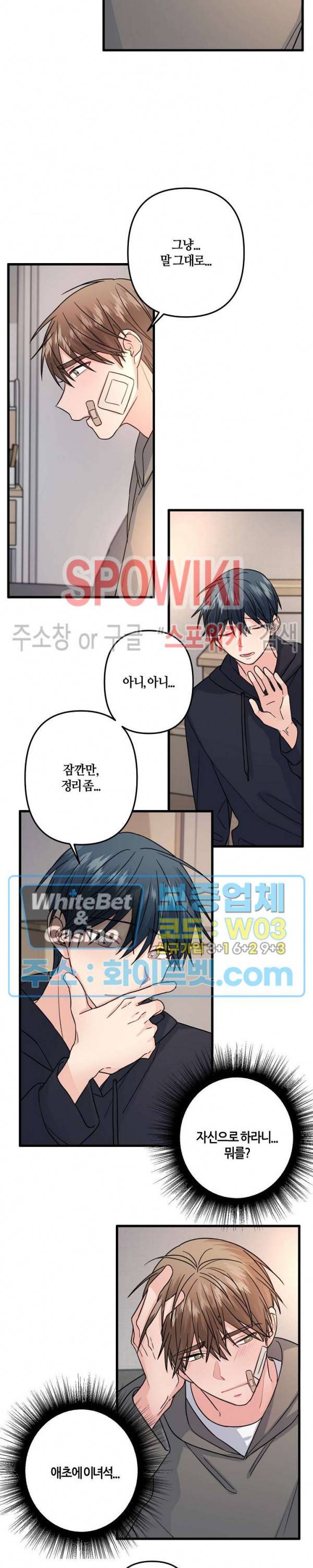 사랑도 수술이 되나요? 시즌2 18화 4