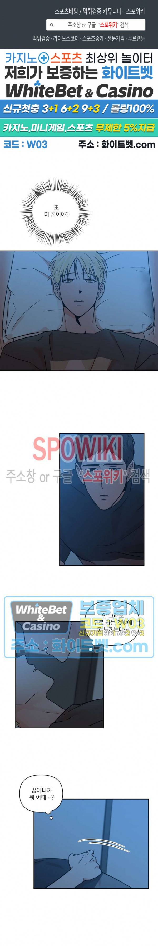 이름이 뭐예요? 11화 1