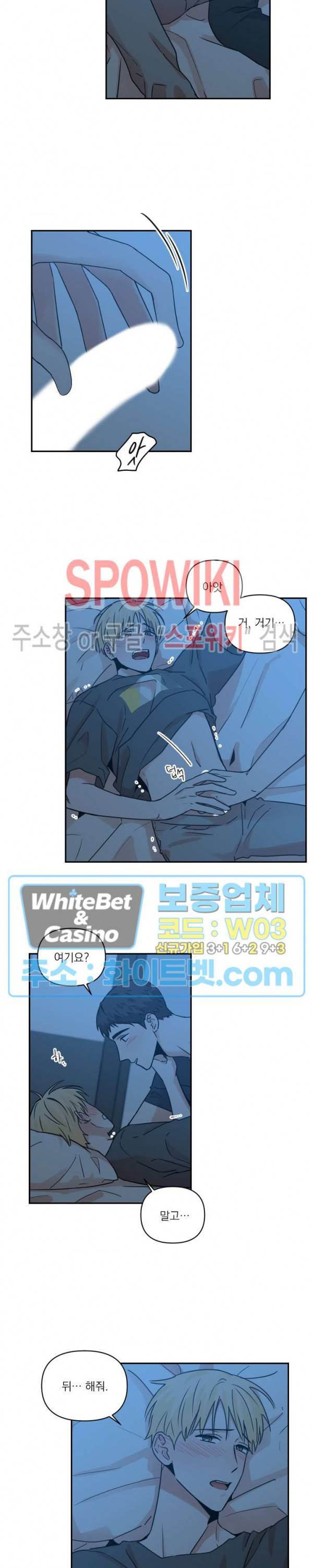 이름이 뭐예요? 11화 3