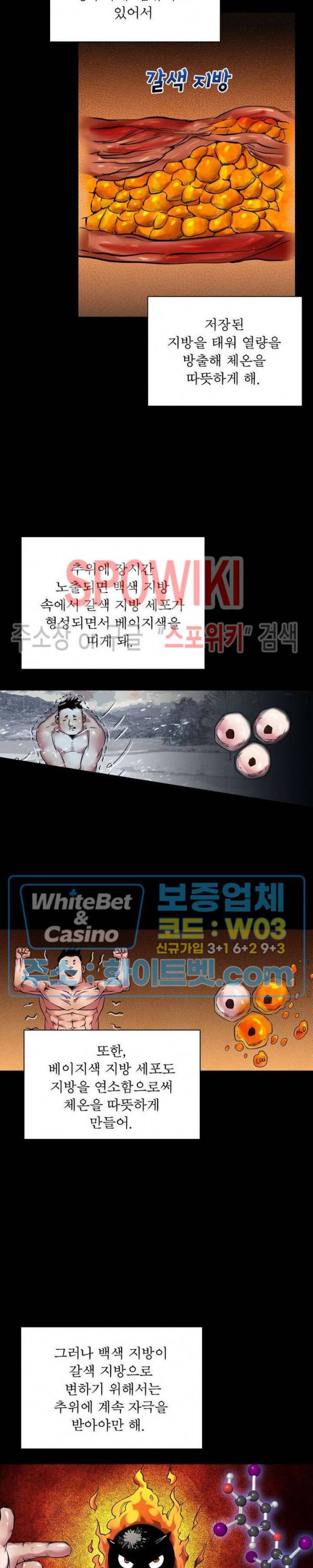 사상최강:깨어난 영웅들 73화 2