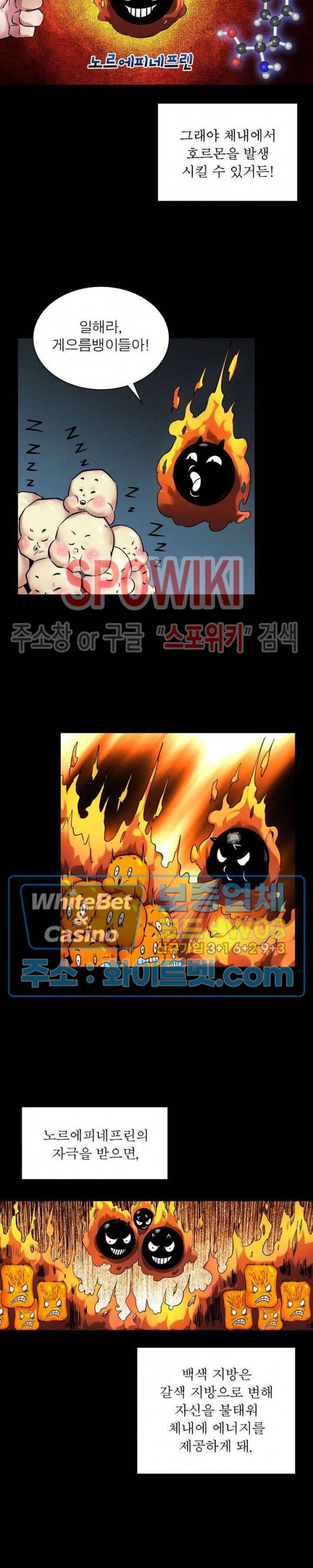 사상최강:깨어난 영웅들 73화 3