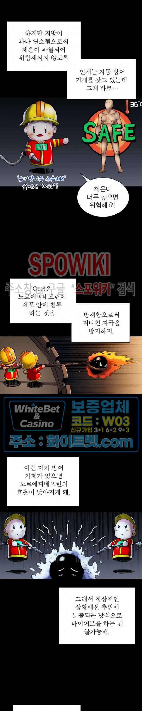 사상최강:깨어난 영웅들 73화 4