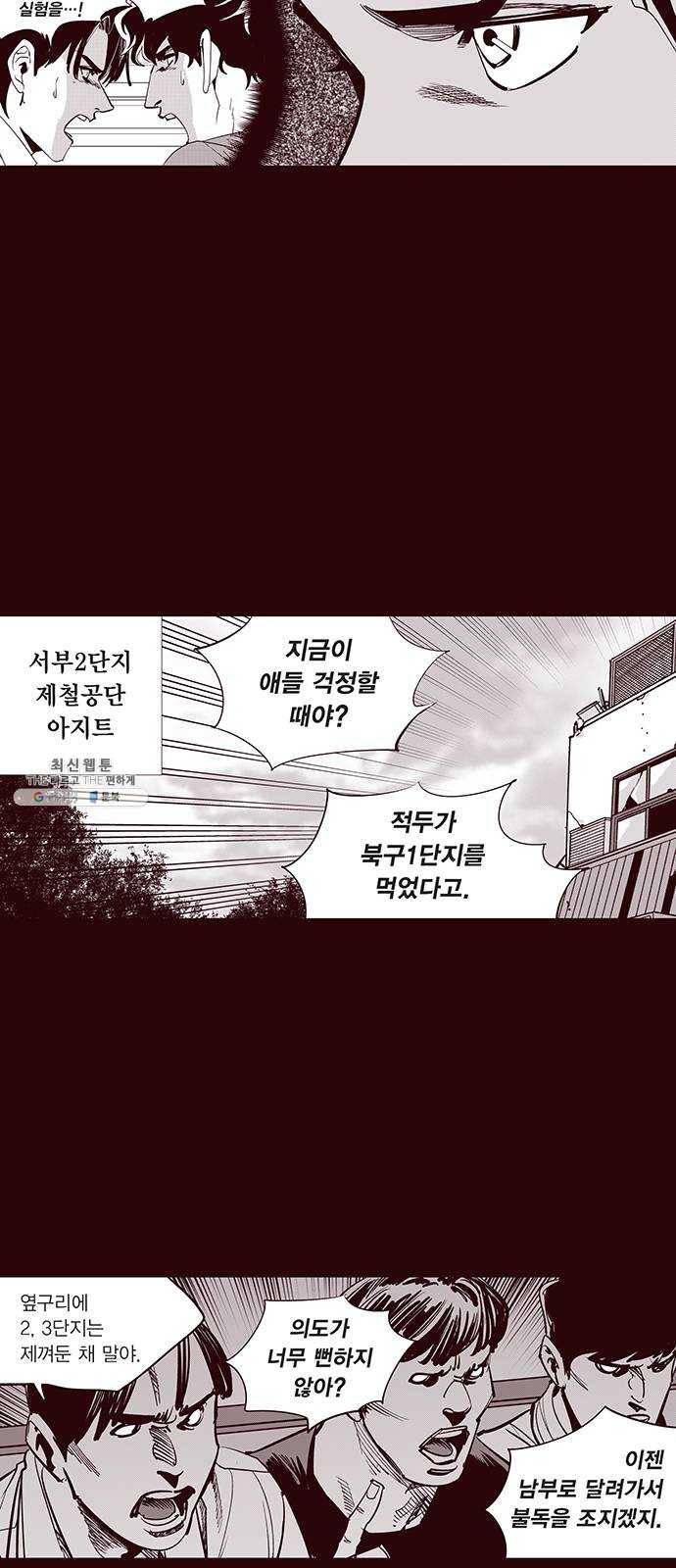 격기 3반 ROUND 90. 영구 (10) 7