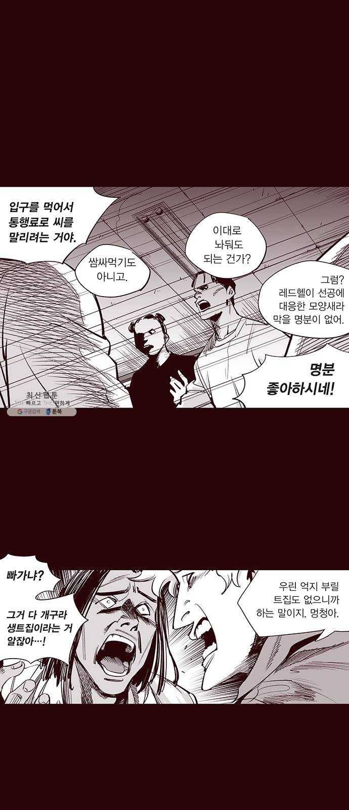 격기 3반 ROUND 90. 영구 (10) 8