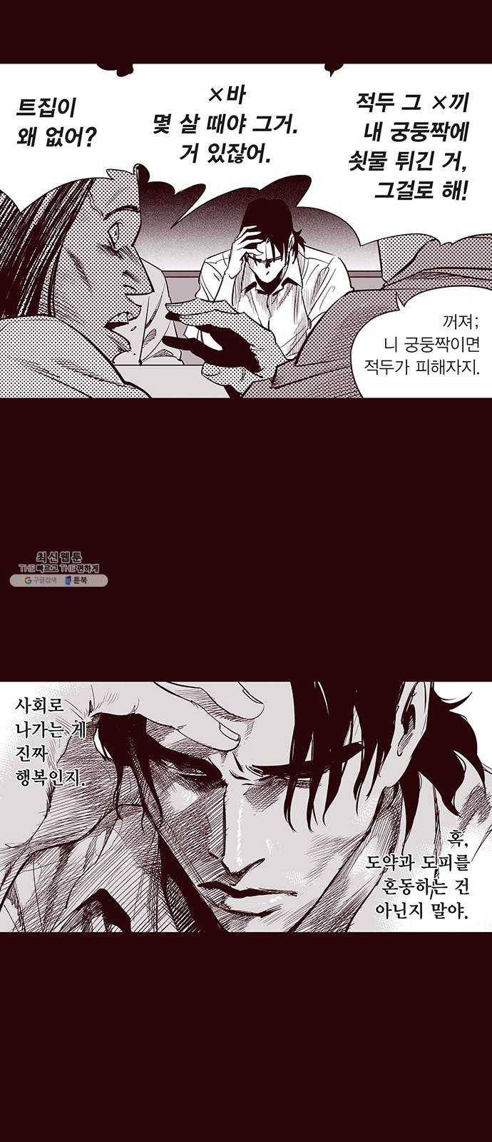 격기 3반 ROUND 90. 영구 (10) 9