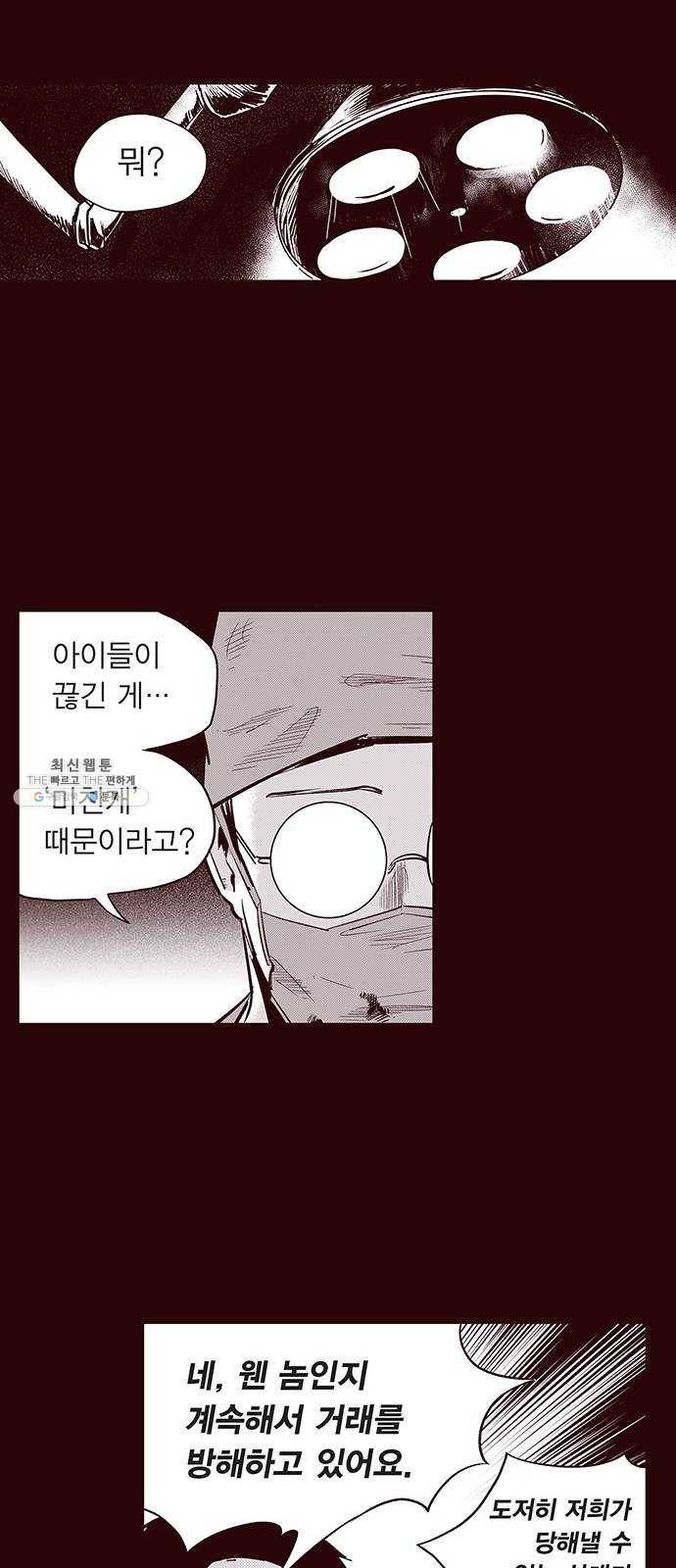 격기 3반 ROUND 90. 영구 (10) 20