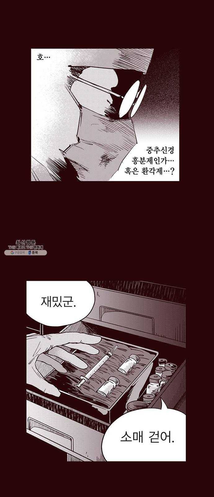 격기 3반 ROUND 90. 영구 (10) 22